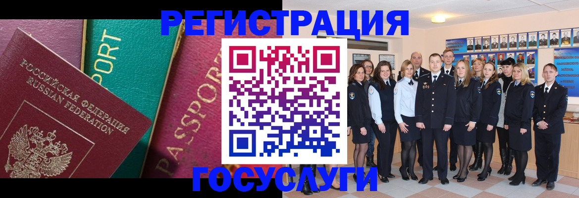 временная регистрация надежно в Пестово