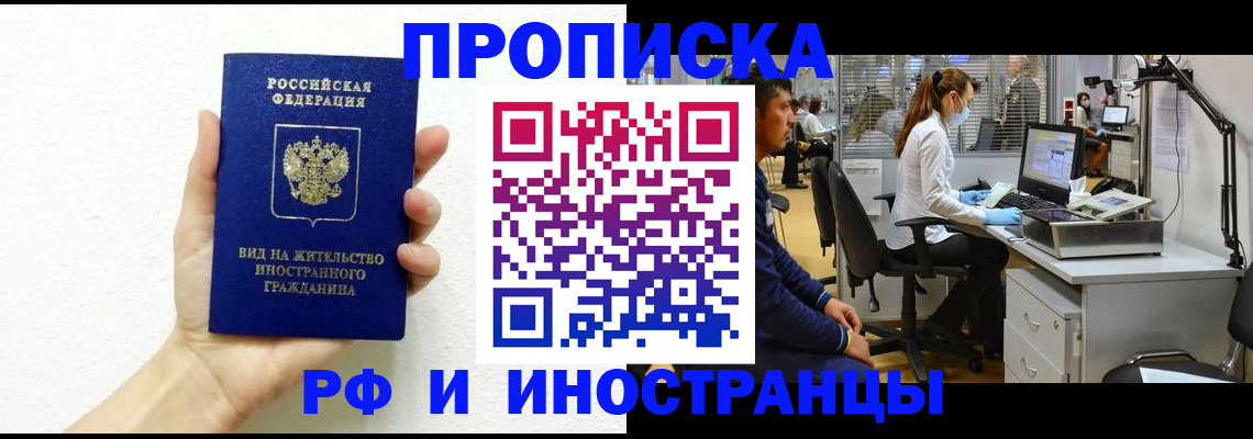 прописка для школы в Пестово