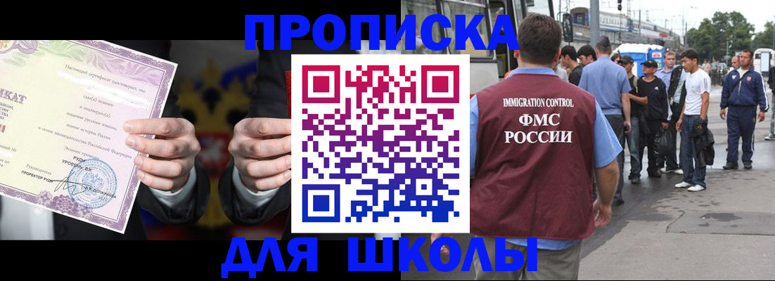 регистрация для дет. сада в Пестово
