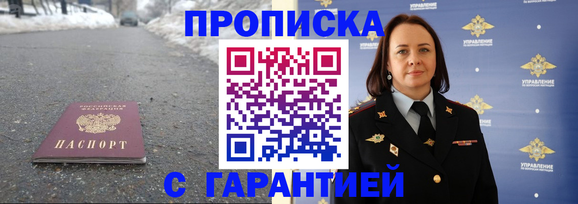 миграционный учет в Пестово