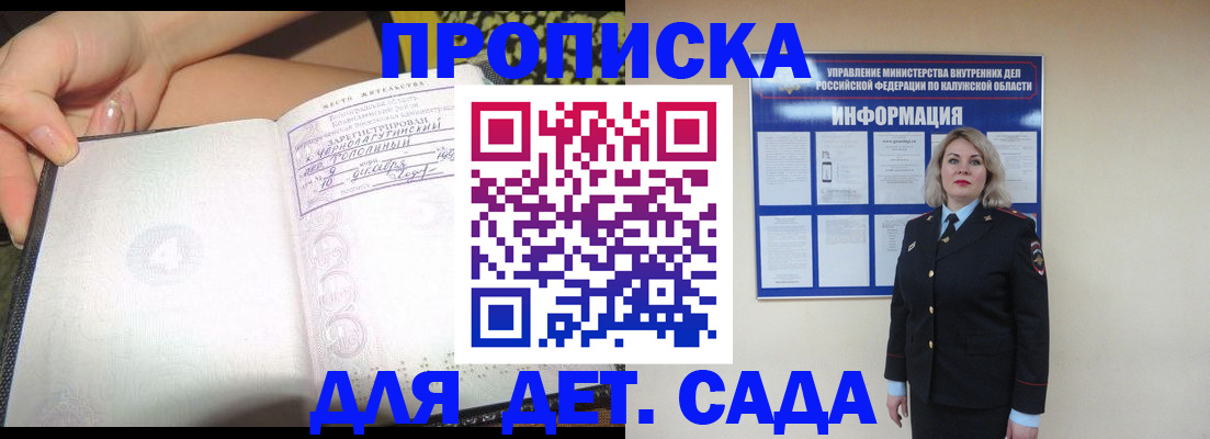 прописка регистрация в Пестово