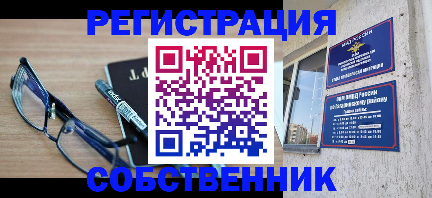 временная регистрация для всех в Пестово