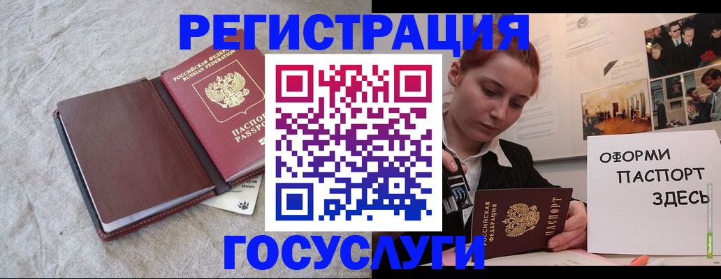 прописка для работы в Пестово